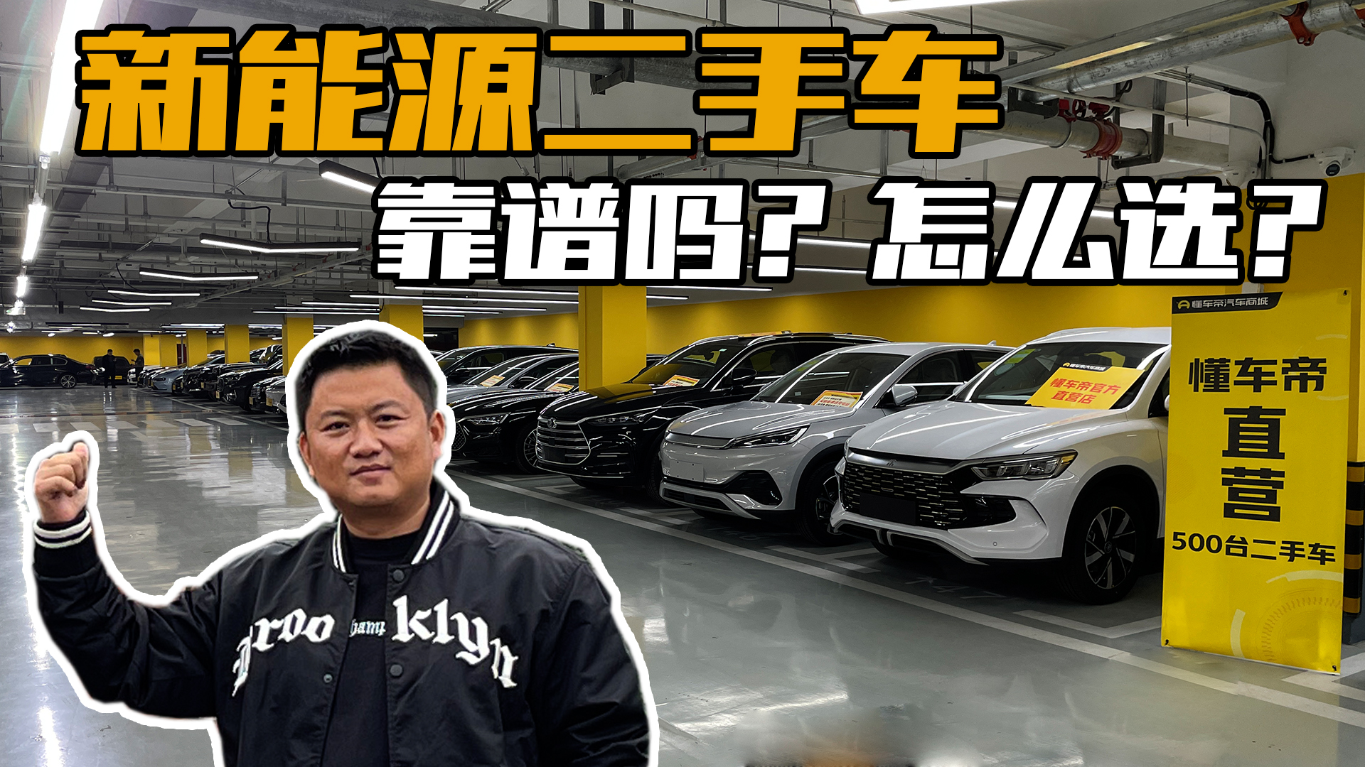 二手新能源车值得买吗？教你这样买不会“踩坑”，还能省钱买好车