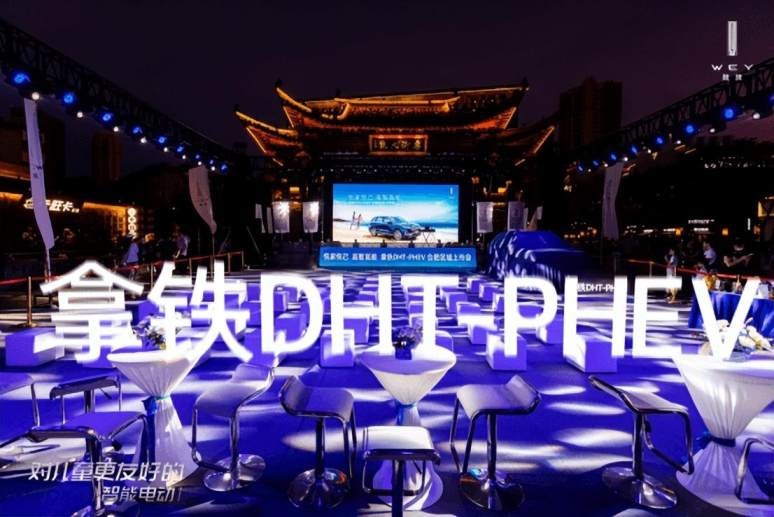 卉眼识车｜魏牌拿铁DHT-PHEV 综合补贴后售价22.9-26.3万
