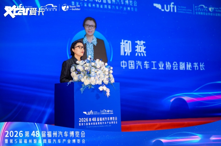 元启新境·智驱未来【UFI】2026第48届福州国庆车展开幕