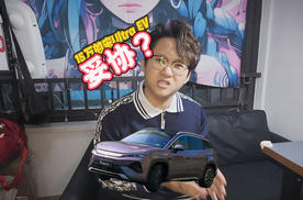 聊聊｜宋UltraEV定价15.19万之后