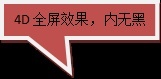 黑剑智能大屏R9S产品评测