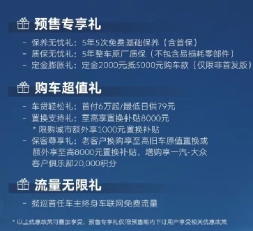 首发四款车型，27.69万起！一汽大众揽巡Tavendor正式开启预售