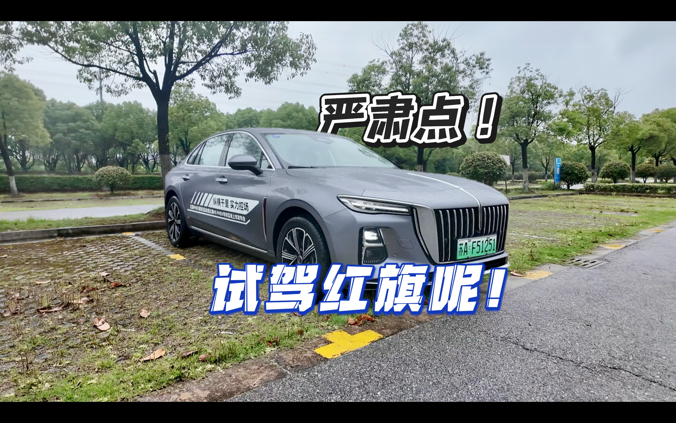 ���C�c��ԇ�{�t��H5 PHEV����