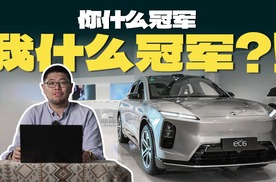 蔚来EC6冠军版到店实拍 竞速气息扑面而来