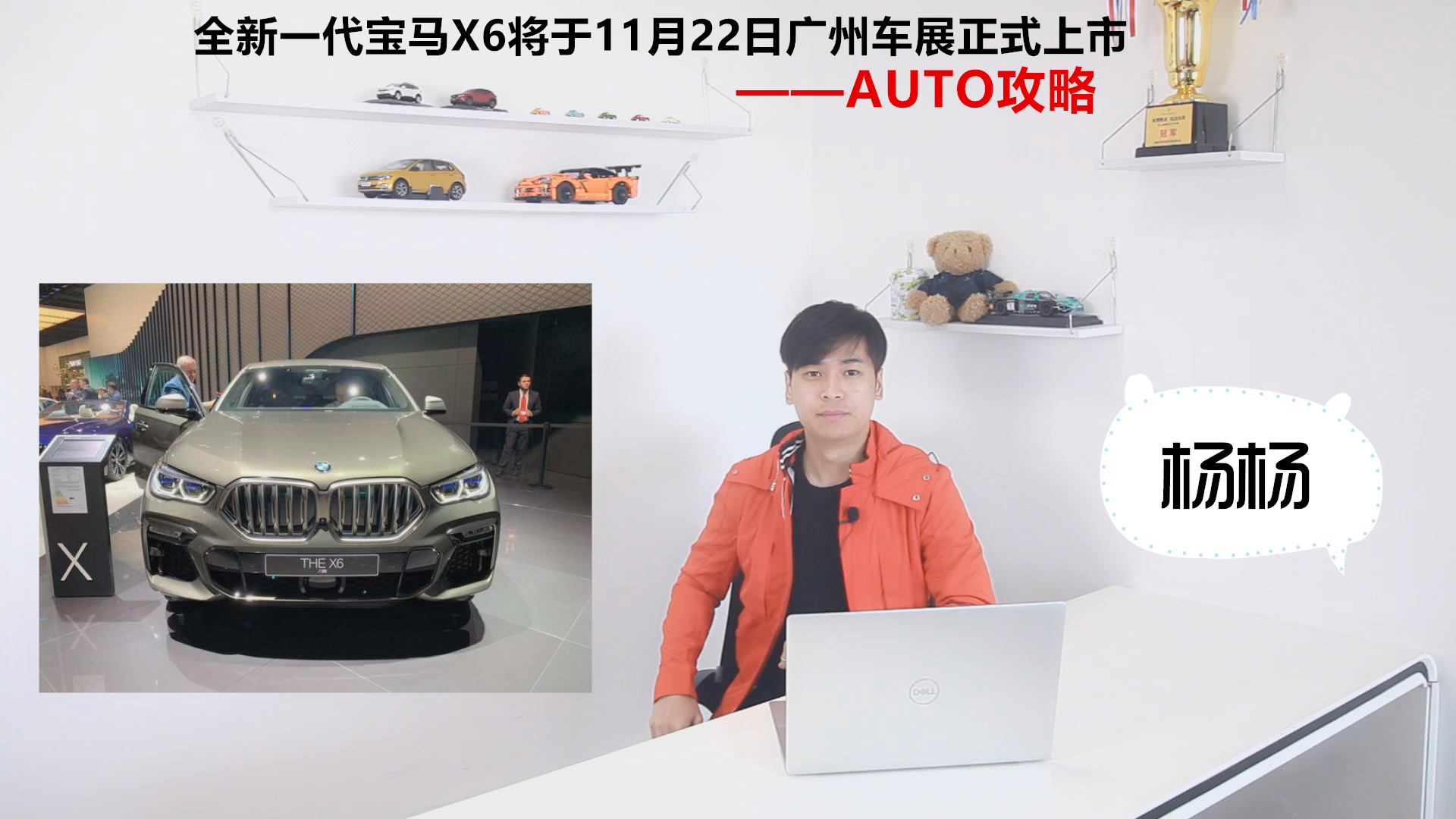 ȫ��һ������X6����11��22�չ��ݳ�չ��ʽ����