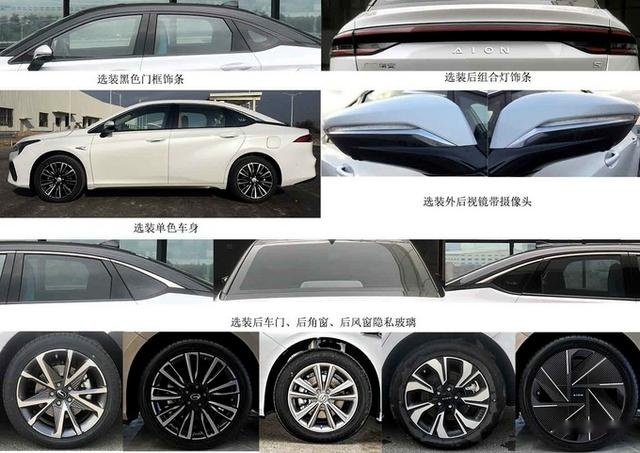 特斯拉以外的新选择？广汽埃安AION S新车值得期待吗