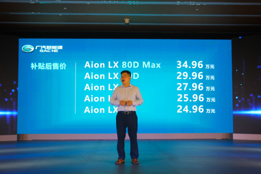 3.9秒破百“豪华智能超跑SUV”Aion LX广州上市