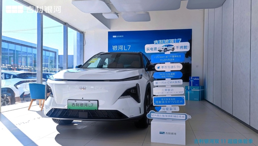 探店银河L7：现金优惠1万，试驾车都来不及充电？
