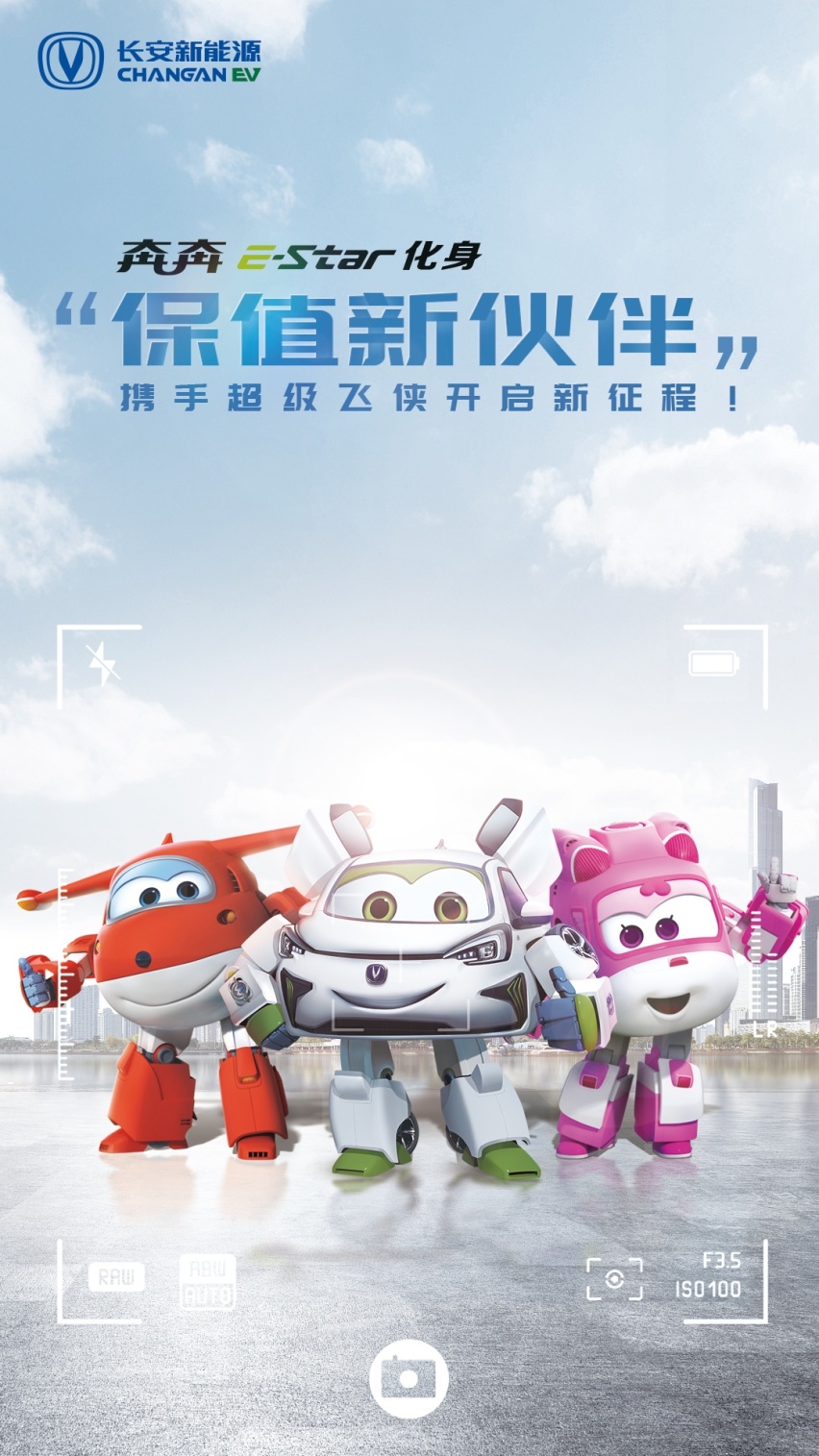 新E代超值电动车奔奔E-Star诚意上市 售价6.98万-7