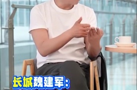 全球第一的长城老魏真敢说