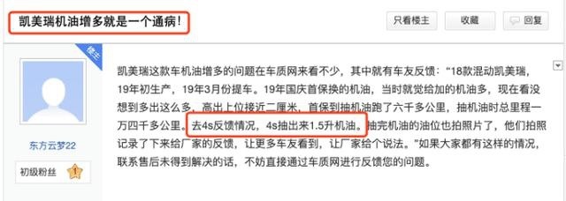 凯美瑞机油增多咋办？官方：抽出来就好了？