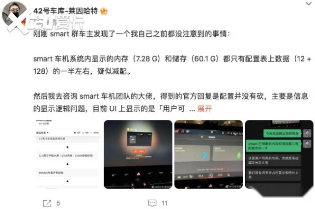 smart精灵#1也玩减配？看smart官方是怎么说的