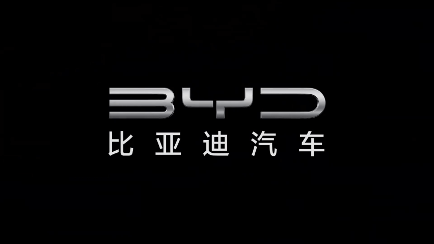 品牌竞争力再次提升 比亚迪将自主研发智能驾驶专用芯片