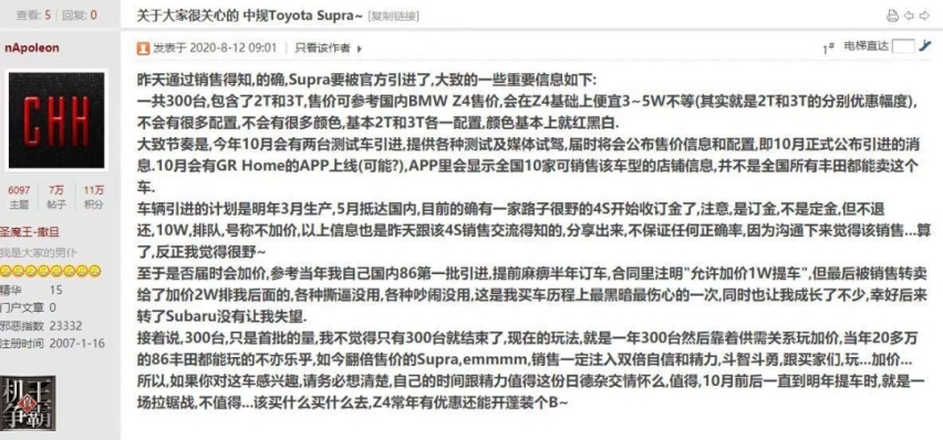 这是什么丰田，居然让宝马黯然失色