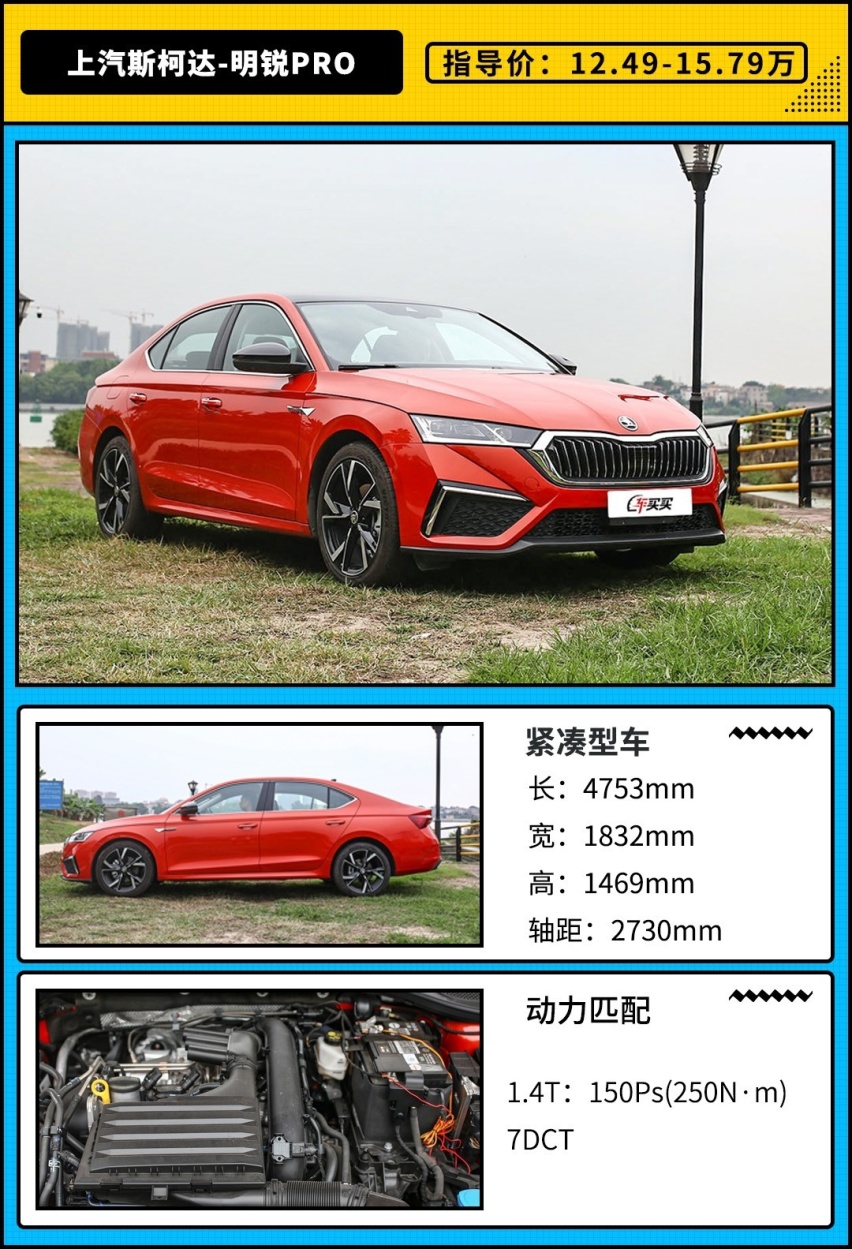 懂德系的都买！全新明锐最新平台打造/全系1.4T 售12.49万起