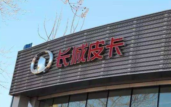 长城炮皮卡终于亮相啦！携带多种黑科技预计9月上市，约吗？