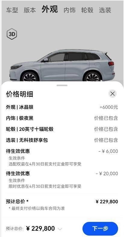 卷王小米SU7“立功”了？问界新M7、小鹏G9，统统直降2万！