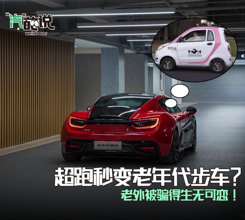 老外花4万买国产车 等了8个月提车却破口大骂！国人：丢人丢到国外了