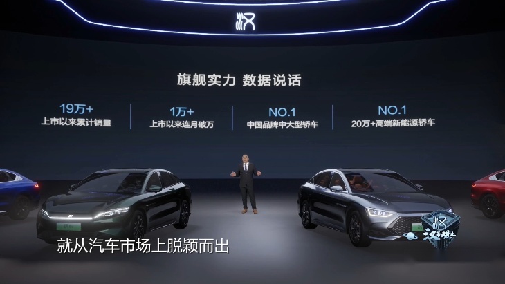 21.58万元起，新款汉家族上市，中大型轿车市场或将改写