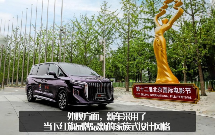 红旗HQ9开启预售，高端MPV宜公又宜商，GL8榜一位置恐怕难保