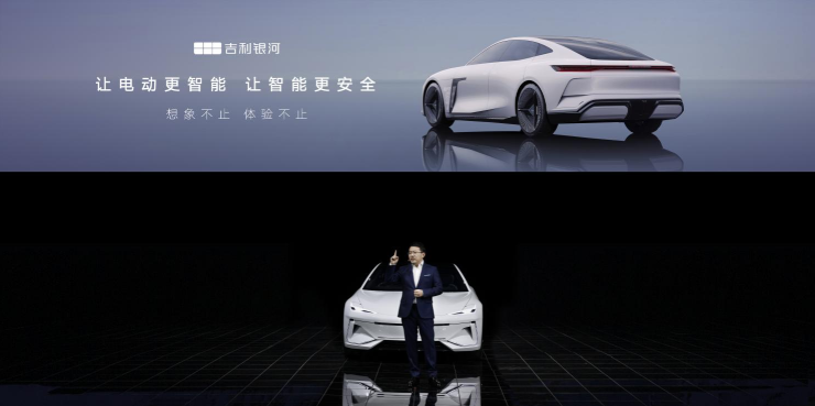 吉利品牌全新中高端新能源系列正式发布，首款智能电混SUV同步全球首发