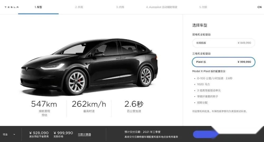 新款特斯拉Model S/X发布：竖屏改横屏、新增后排屏