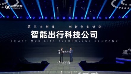 长安汽车联手科技巨头打造高端智能新品牌——方舟