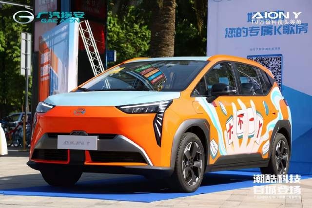 Z世代潮玩族的科技新品，AION Y补贴后售价10.46万起