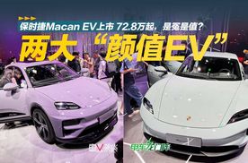 保时捷Macan EV上市，72.8万起，是冤是值？