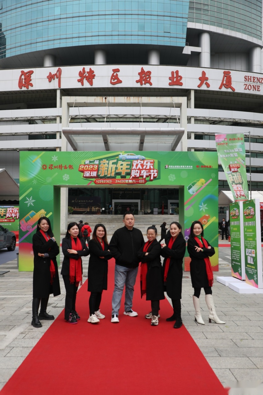 2023年（第二届）深圳“新年”欢乐购车节12月23日盛大开幕！