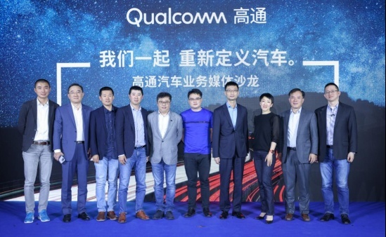 2021上海车展前瞻，细数高通汽车创新与朋友圈