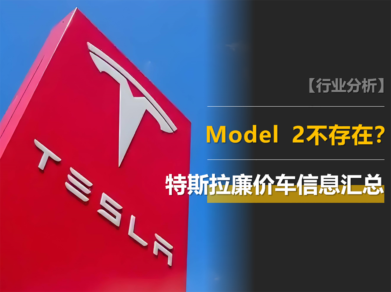 ��˹�����r܇��Ϣ�R�������ܛ]��Model 2��Model Y����������