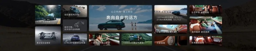 售价26.69万元 新岚图FREE正式上市