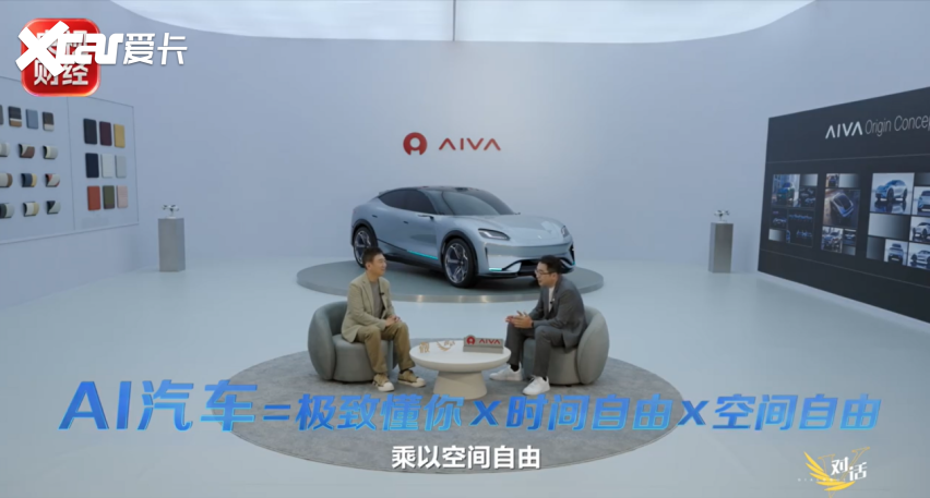 央视《微对话》专访AIVA总裁李博：探索AI时代汽车产业新路径