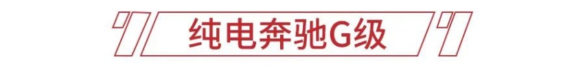 插混法拉利、纯电劳斯莱斯，豪华、超豪华品牌未来都有哪些新能源车？