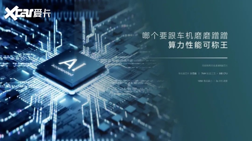 奇瑞艾瑞泽8高能版正式上市，谁说“理工男”的体育成绩一定差？