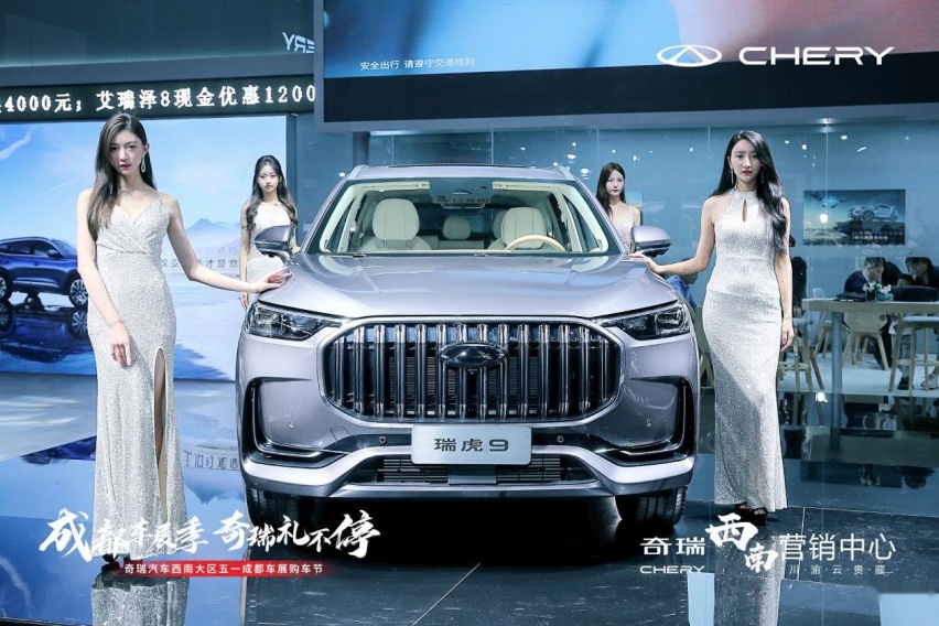 奇瑞再亮杀手锏，新一代全球旗舰SUV瑞虎9开启全球预售