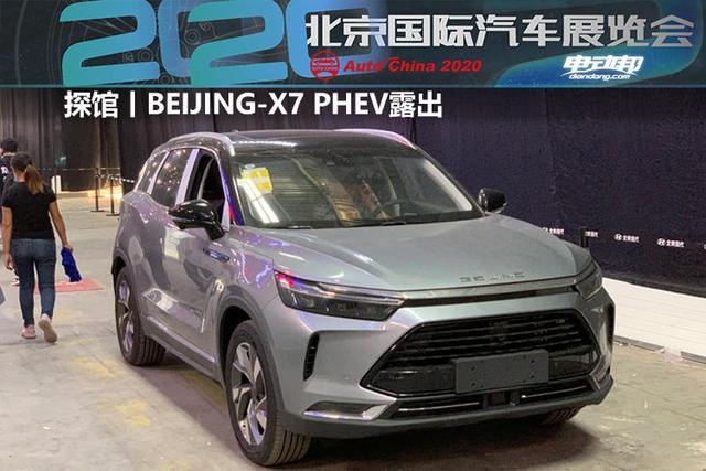 北京车展探馆丨全新魔方平台打造，BEIJING-X7插混曝光