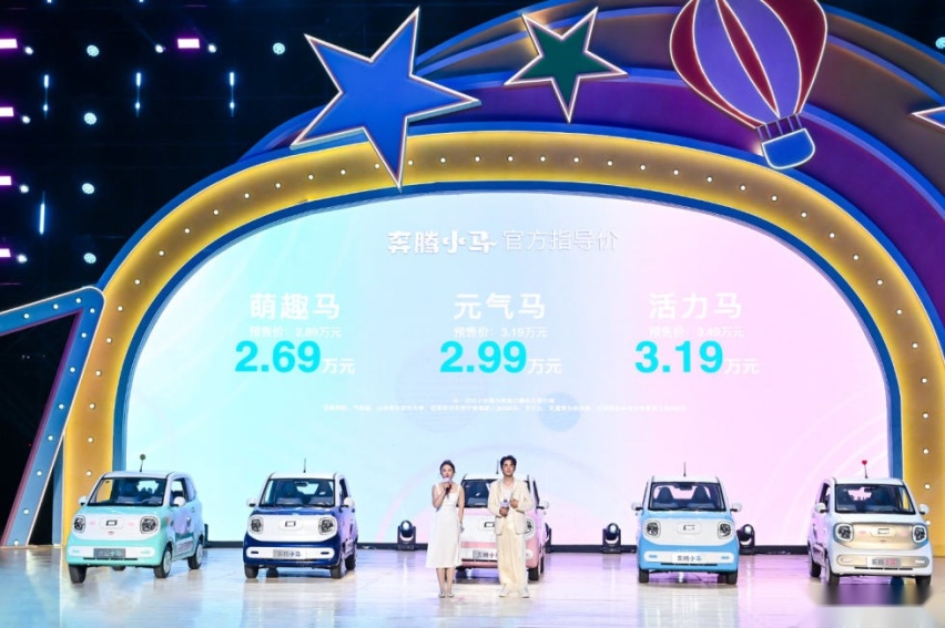 微电“萌宠”免购置税终身质保！一汽奔腾小马上市仅2.69万起