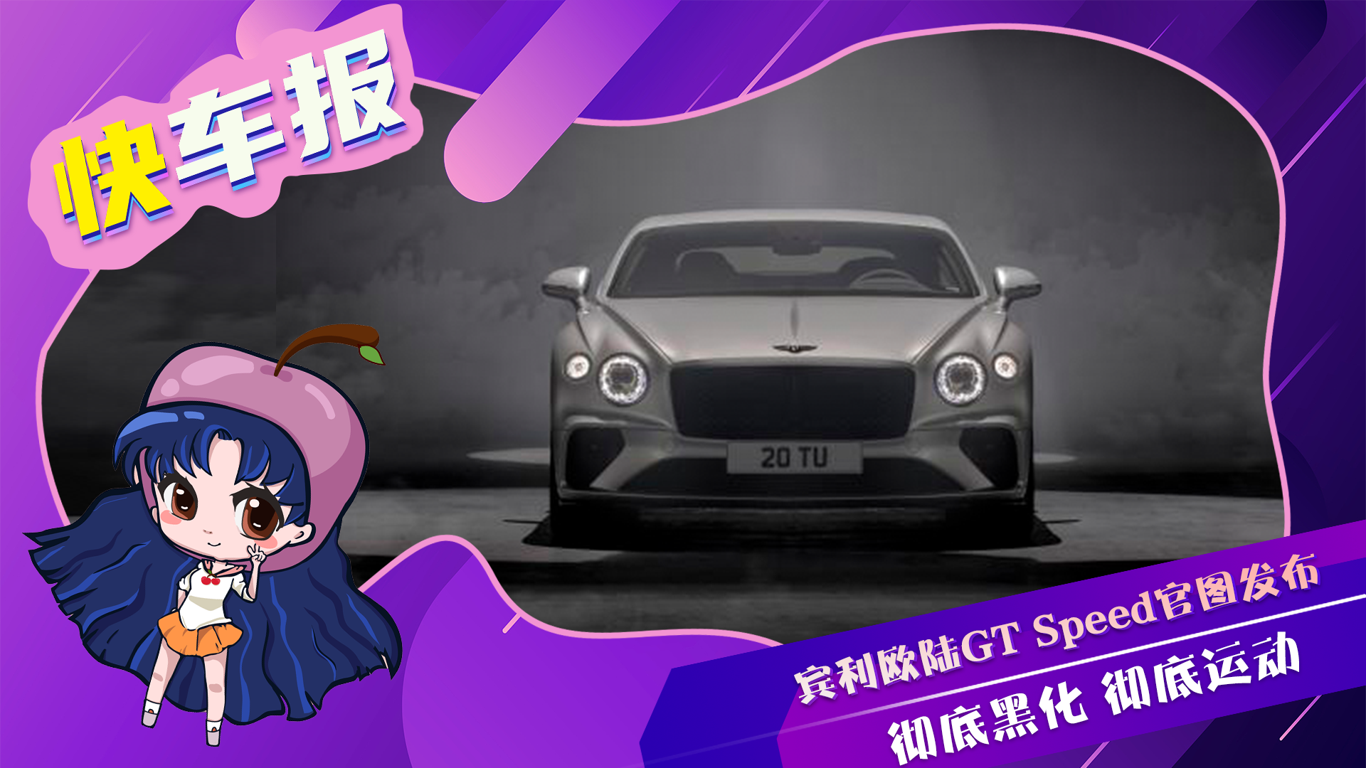 ���׺ڻ� �����˶� ����ŷ½GT Speed��ͼ����