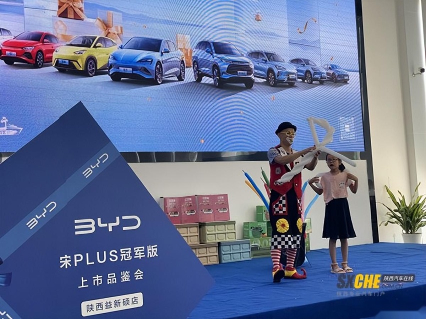 比亚迪海洋网陕西益新硕店宋PLUS冠军版上市