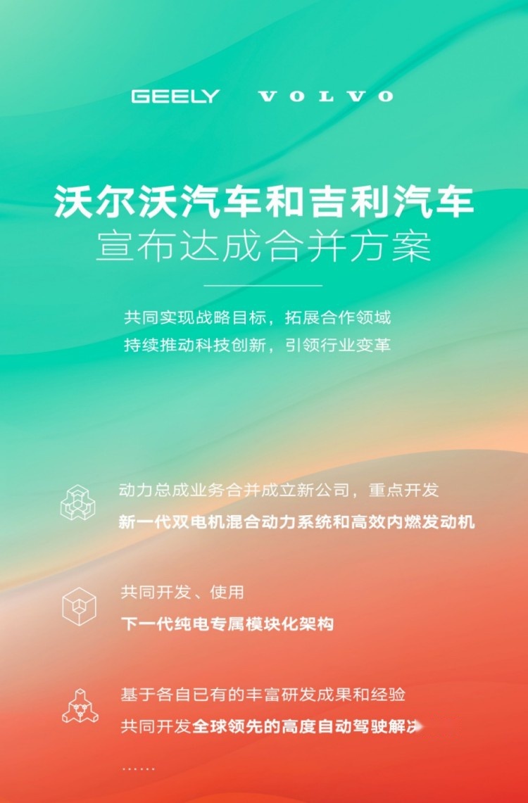 是否为沃尔沃血统？带你了解真正的吉利2.0T
