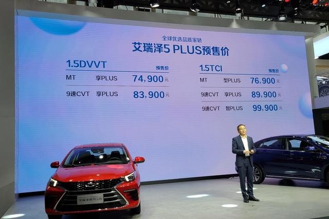 说实话艾瑞泽5 PLUS来了，奇瑞也难达100万辆年销量目标