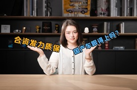 拼低价不够看了？大众和广丰卷终身质保，国产车差多少？