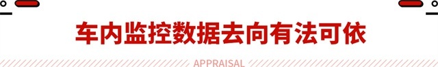 眨眨眼都会被监控！特斯拉监控增强 隐私有保障吗？