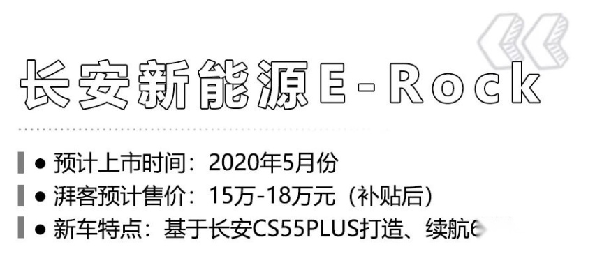 2020年上市的中国品牌新能源车