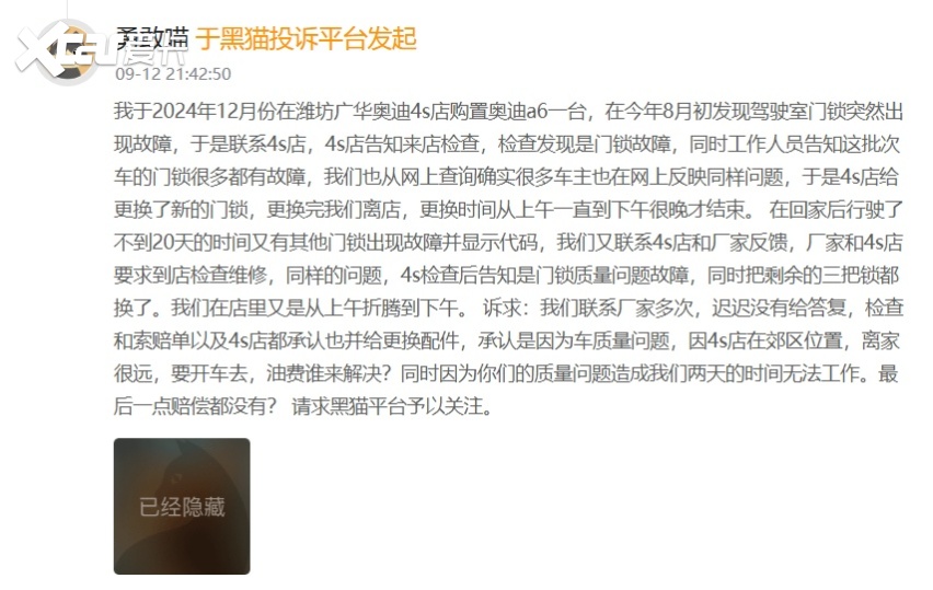 一汽奥迪遭质量“锁喉”