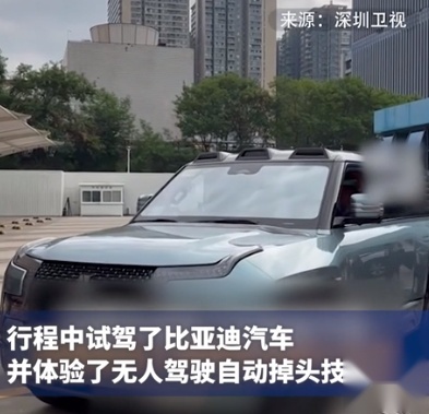 大街小巷都是比亚迪！新西兰达尼丁市市长：未来还会积极采购
