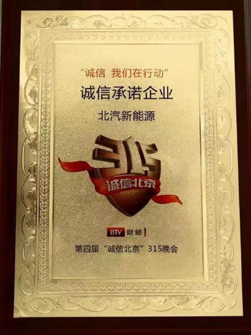 新能源汽车即将血雨腥风，北汽新能源：有实力，我不怕