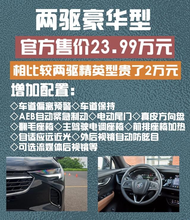 别克昂科威S购车手册，哪款配置值得买？未来它能降多少钱？